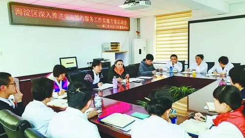 教育、醫(yī)療、養(yǎng)老——海淀區(qū)交出溫暖的民生答卷