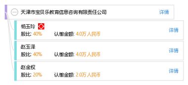 天津市寶貝樂教育信息咨詢有限責任公司 專注教育信息咨詢，助力孩子全面成長